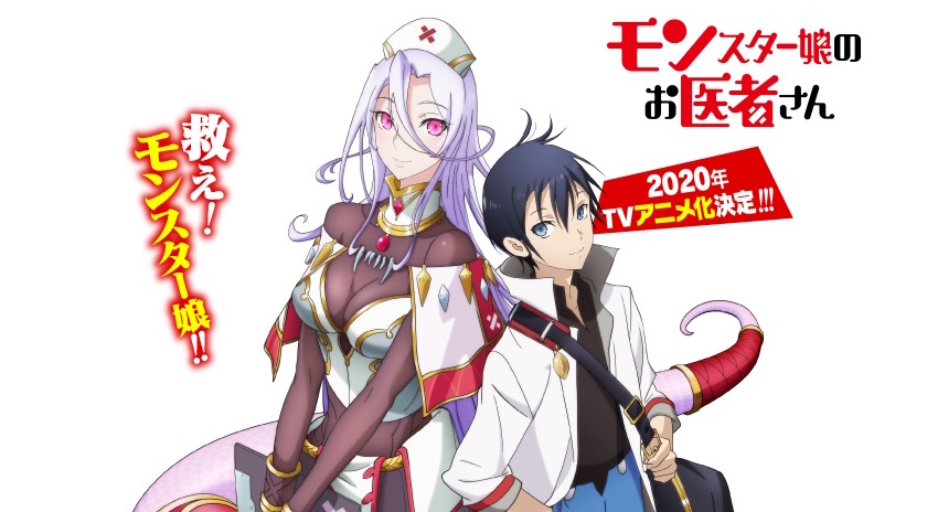 Monster Girl Doctor Anime Lines Up Theme Song Artists