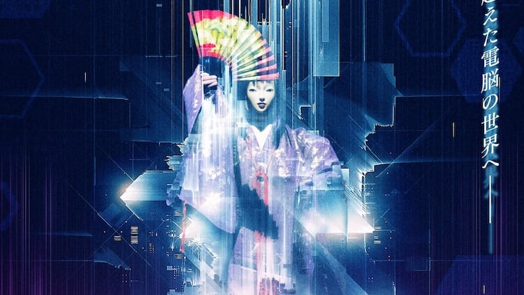 Ghost in the Shell Inspires VR-Infused Noh Play