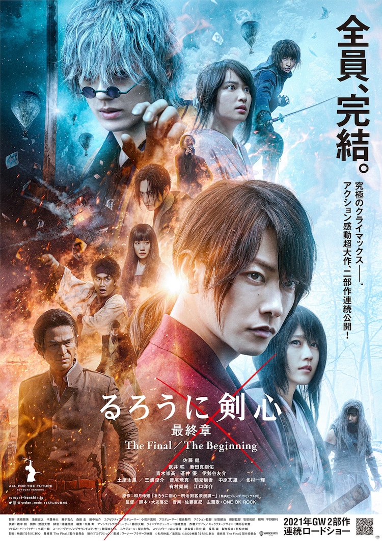 Springtime Keshin Rurouni Kenshin Final Chapter Films Delayed to Spring 2021