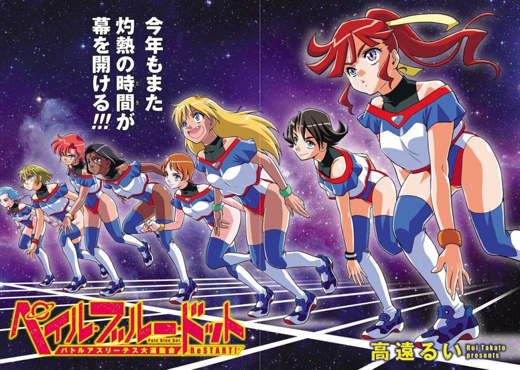 Battle Athletes Franchise Gets New Manga, Anime