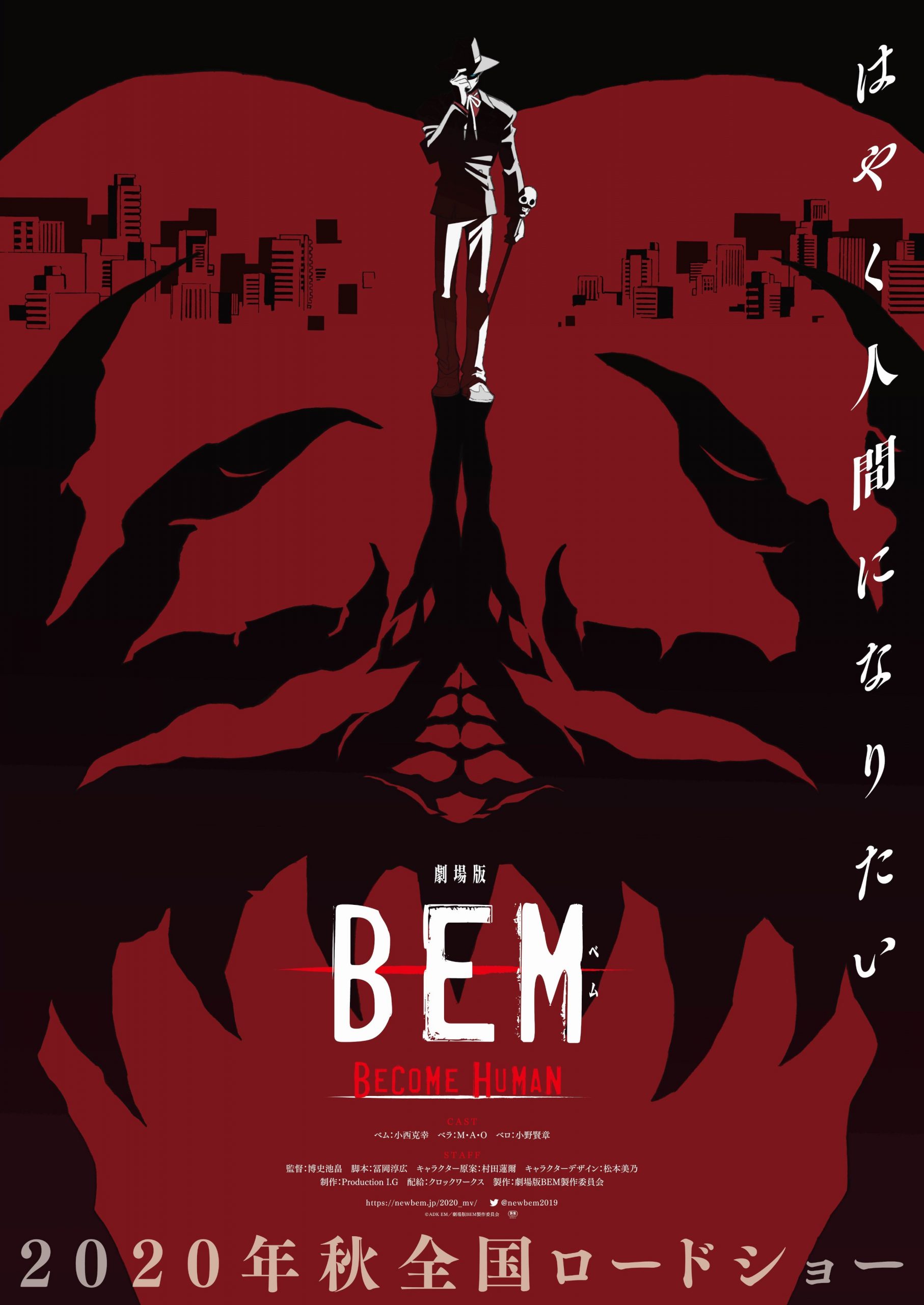 BEM ~BECOME HUMAN~ Anime Film in the Works at Production I.G
