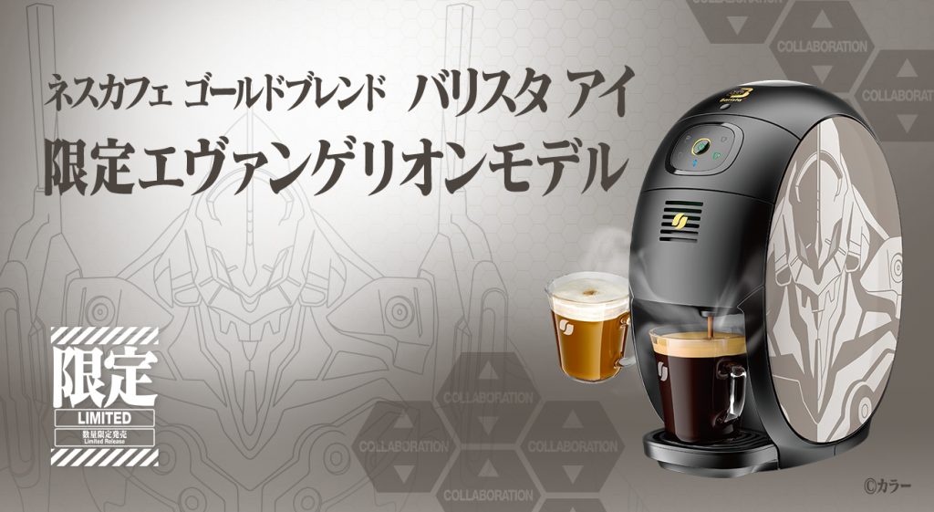 Brew Up a Cup With This Evangelion Coffee Maker