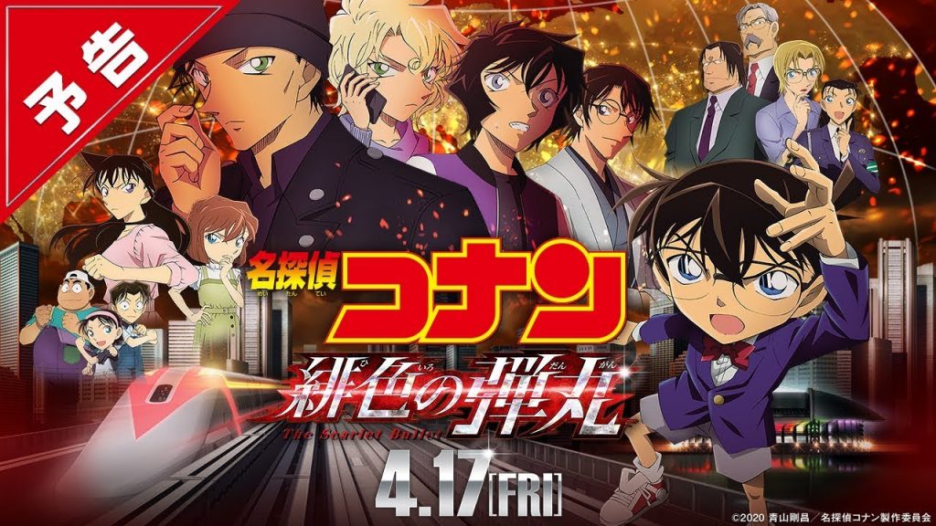 Detective Conan: The Scarlet Bullet Anime Film Now Set for April 2021
