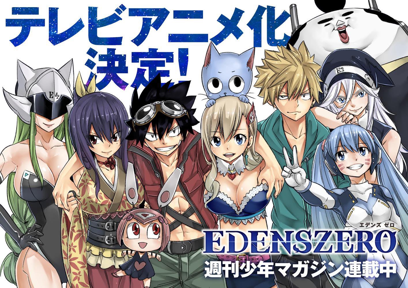 EDENS ZERO 1 by Mashima, Hiro