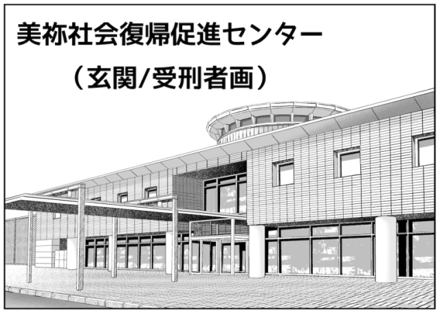 manga school building