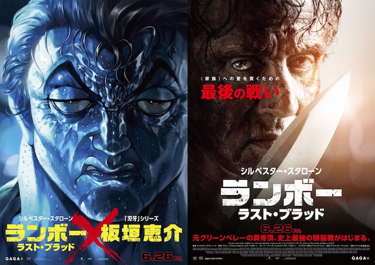 Keisuke Itagaki Illustrates Japanese Rambo: Last Blood Poster