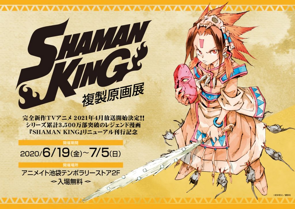Shaman King Manga Has Another Art Exhibition on the Way