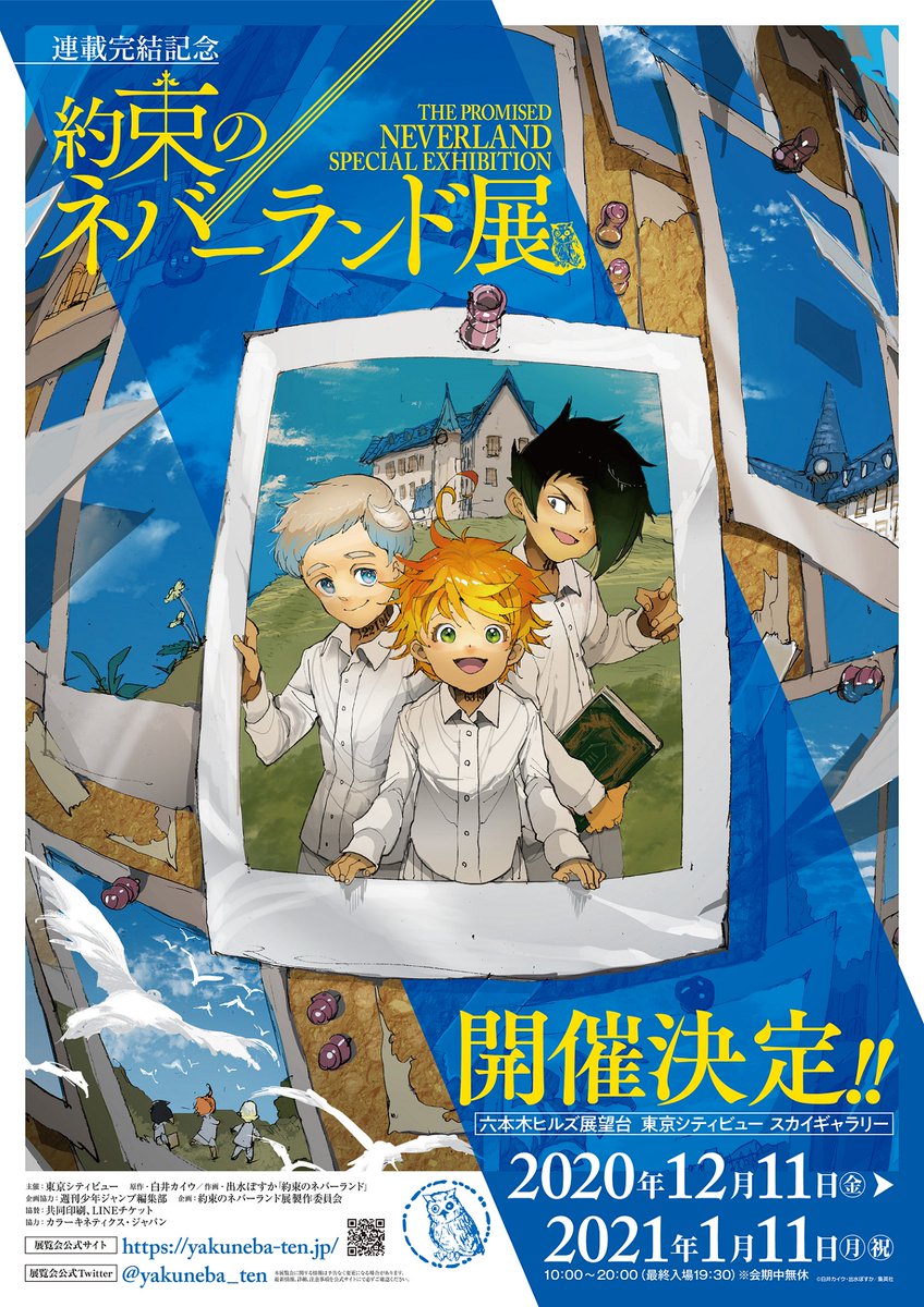 the promised neverland manga