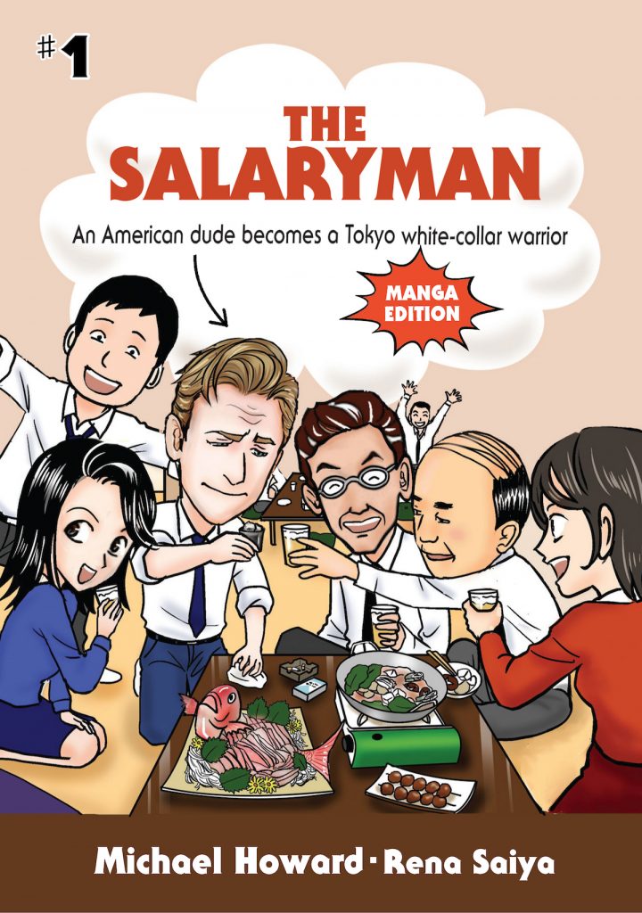 salaryman manga