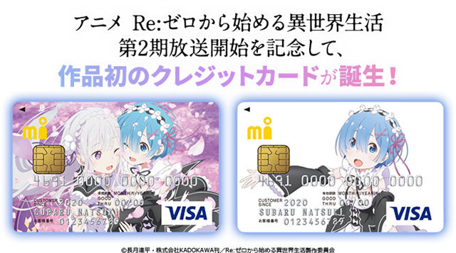 re:zero credit cards