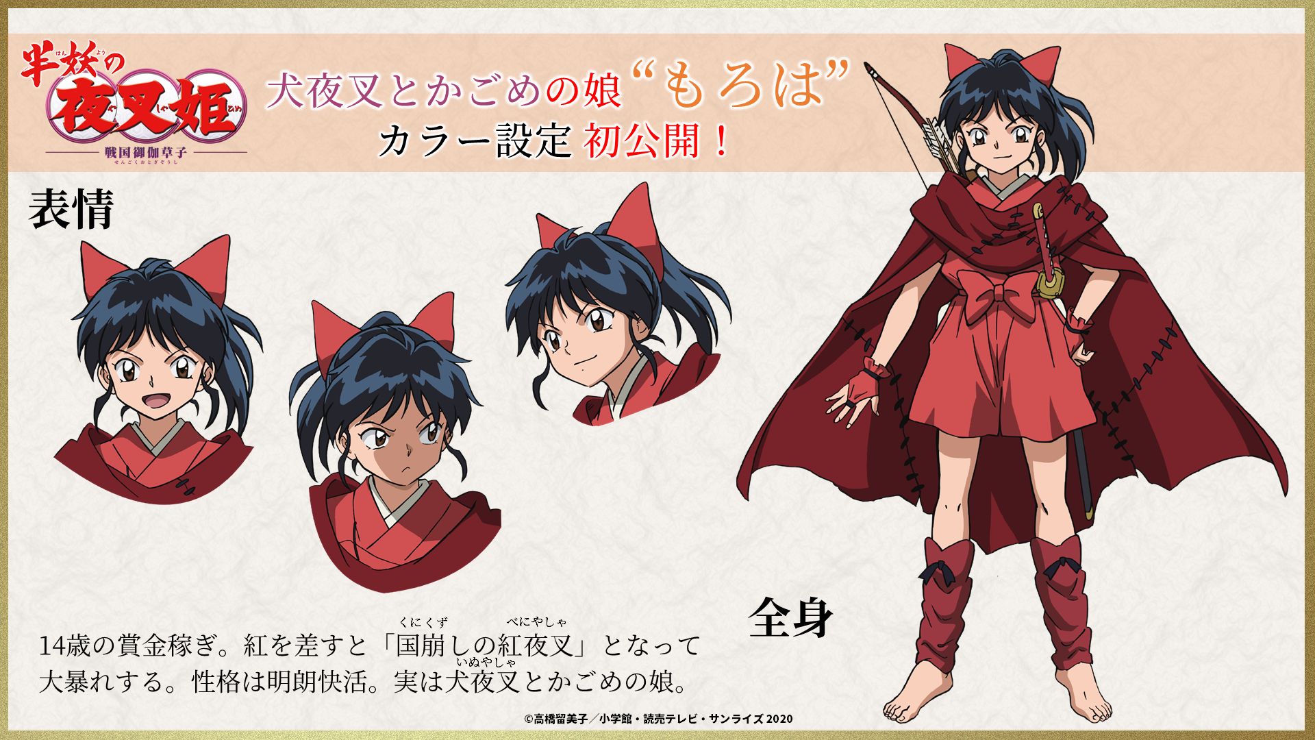 Hanyo no Yashahime  Design de personagens do spin-off de Inuyasha é  revelado - NerdBunker