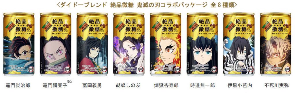 Japan Gets Demon Slayer: Kimetsu no Yaiba Canned Coffee