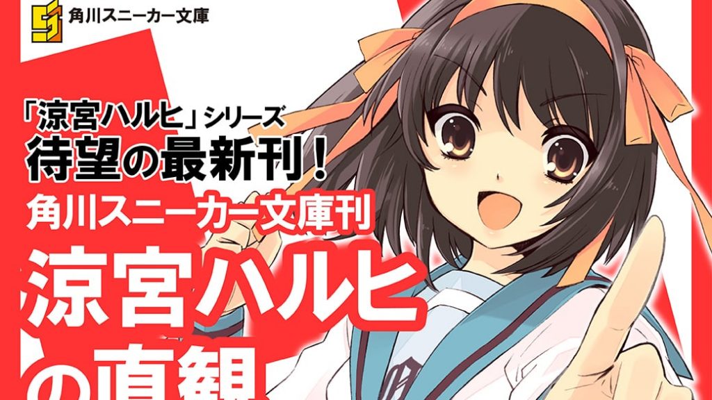 New Melancholy of Haruhi Suzumiya Novel Hits in November