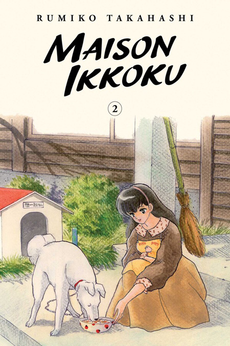 Maison Ikkoku Collector’s Edition volume 2