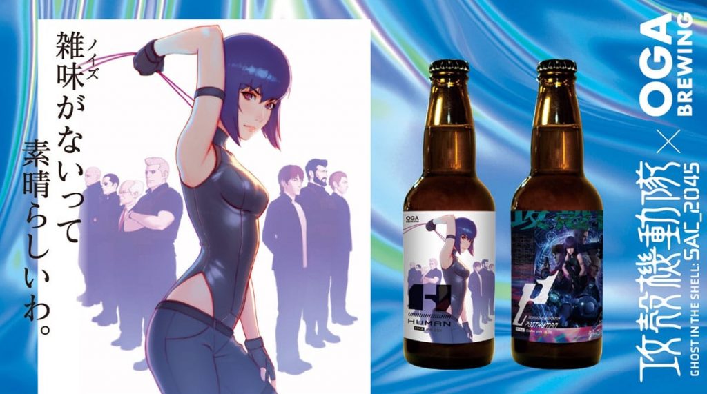 We Tried the Official Ghost in the Shell Beer