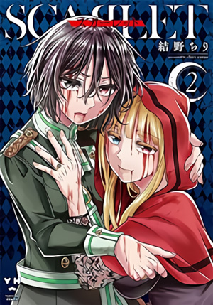 Scarlet manga volume 2