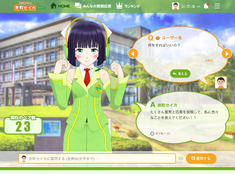 Town Anime Mascot Will Have Artificial Intelligence in Two Months