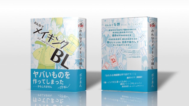 New Card Game Is All About Telling BL Stories (With Lots of Blushing)