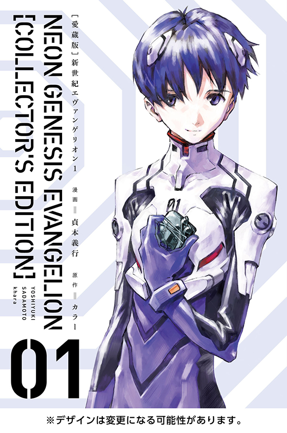 Evangelion Manga Collector's Editions Show Off Cover Illustrations – Otaku  USA Magazine