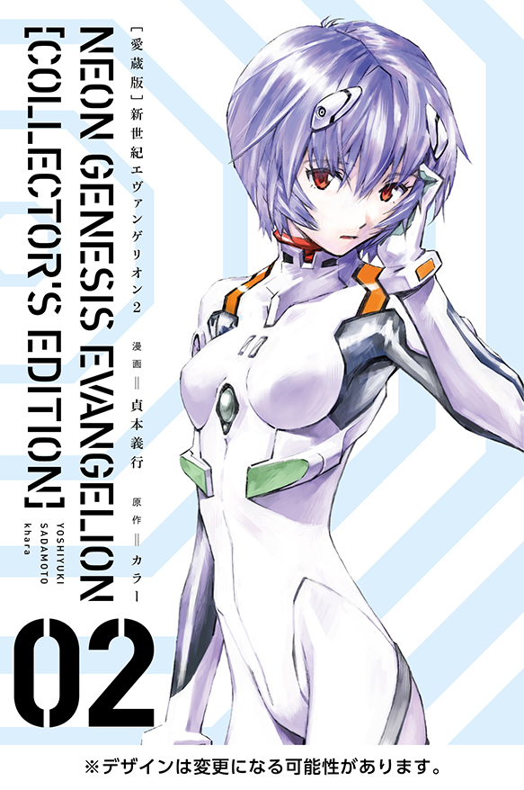 Evangelion Manga Collector's Editions Show Off Cover Illustrations – Otaku  USA Magazine