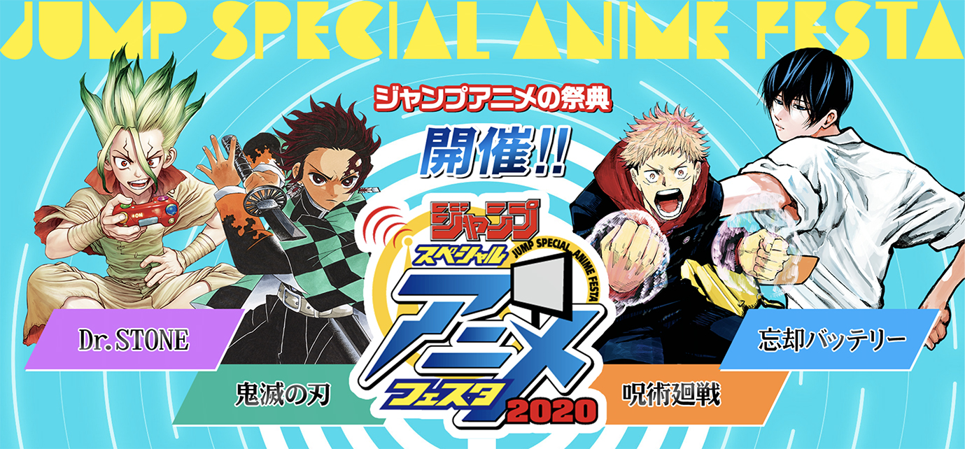 jump special anime festa