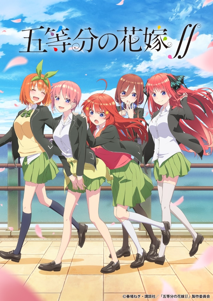 The Quintessential Quintuplets ∽ Shares Bikini-Filled Trailer