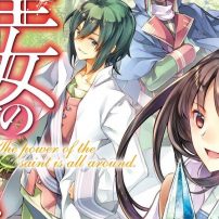 The Saint’s Magic Power is Omnipotent Isekai Light Novels Grab Anime