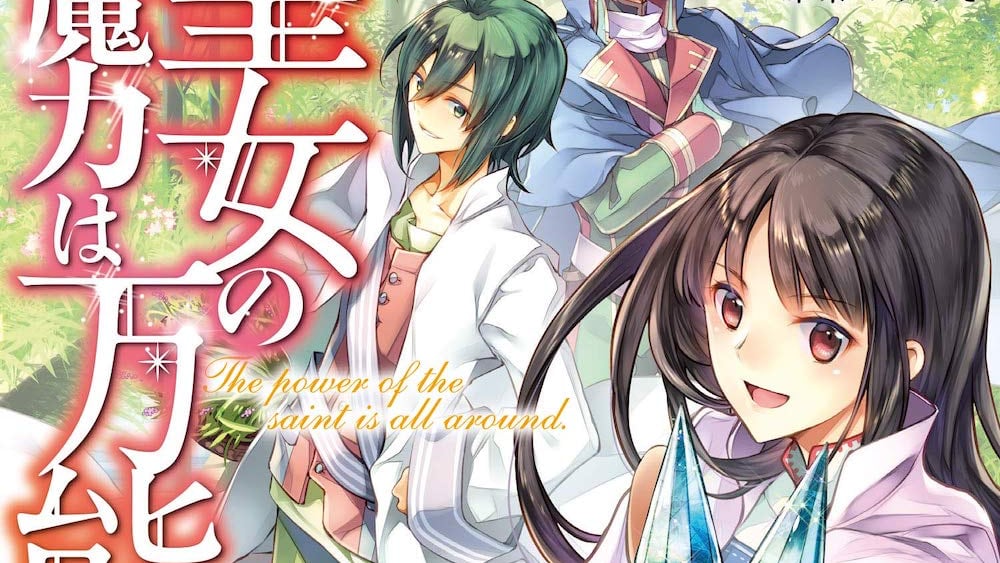 The Saint’s Magic Power is Omnipotent Isekai Light Novels Grab Anime