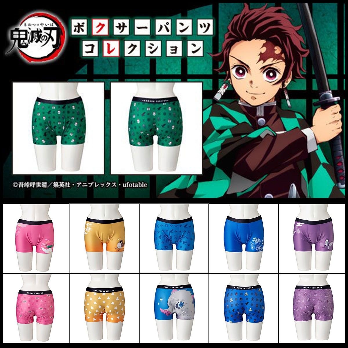 demon slayer boxers