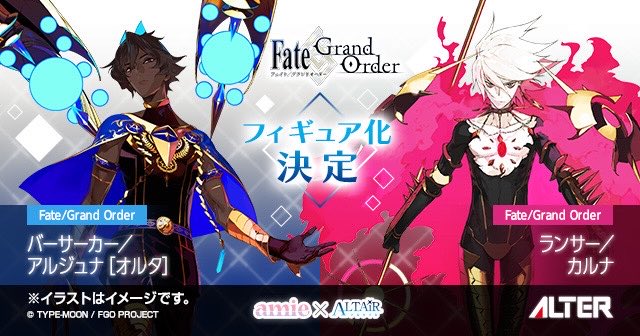 Arjuna Alter and Karna are getting figures, and someone's excited