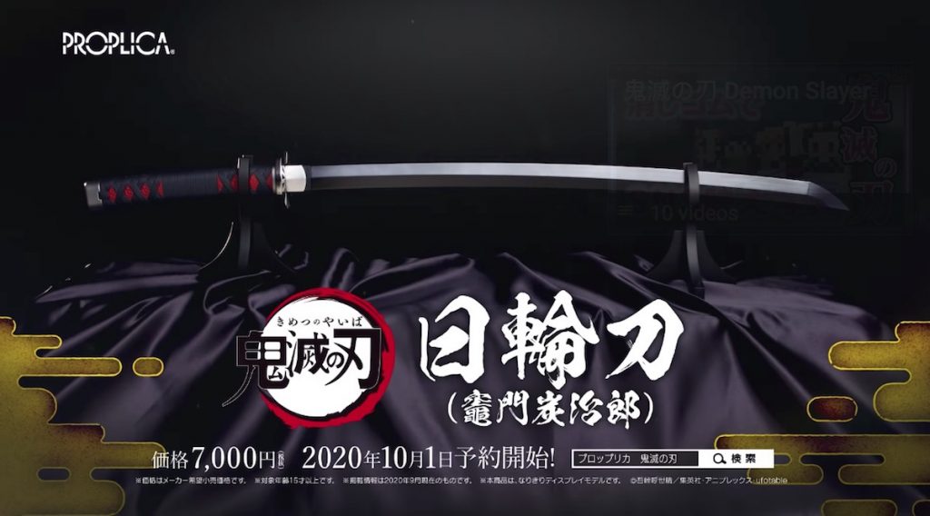 You Can Now Get a Demon Slayer Talking Sword