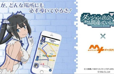 Get Directions from Hestia In Danmachi GPS Collab