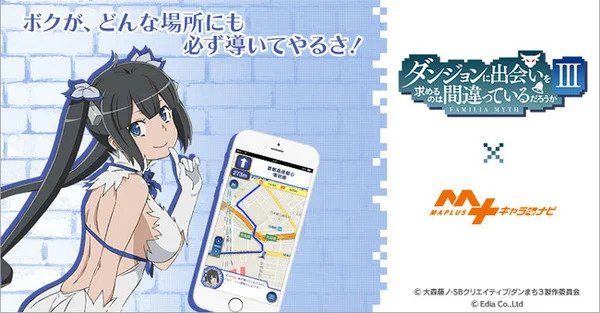 Get Directions from Hestia In Danmachi GPS Collab