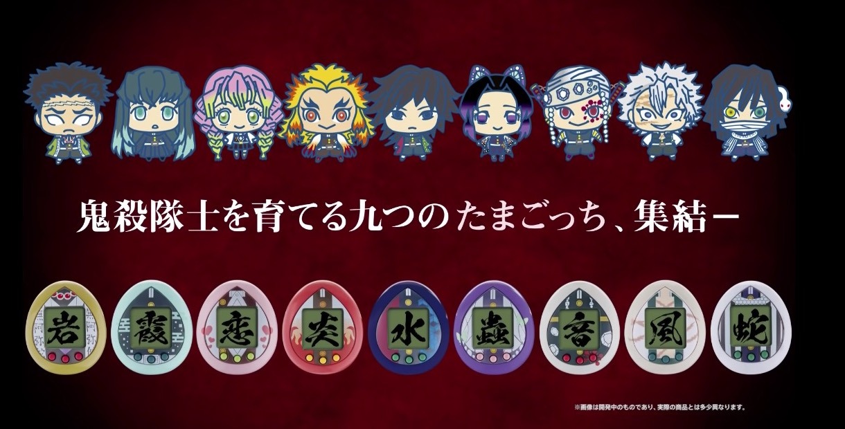 Premium BANDAI 'Demon Slayer: Kimetsu no Yaiba' Tamagotchi