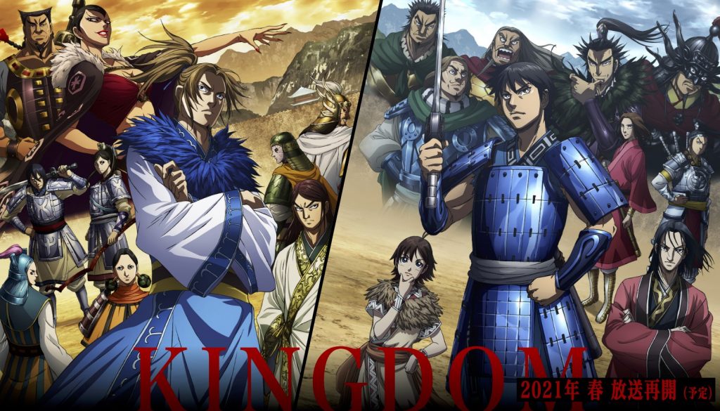 Kingdom Anime - Trailer 