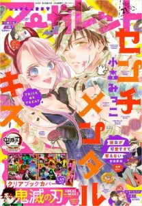 Demon Slayer shojo makeover in Margaret Magazine