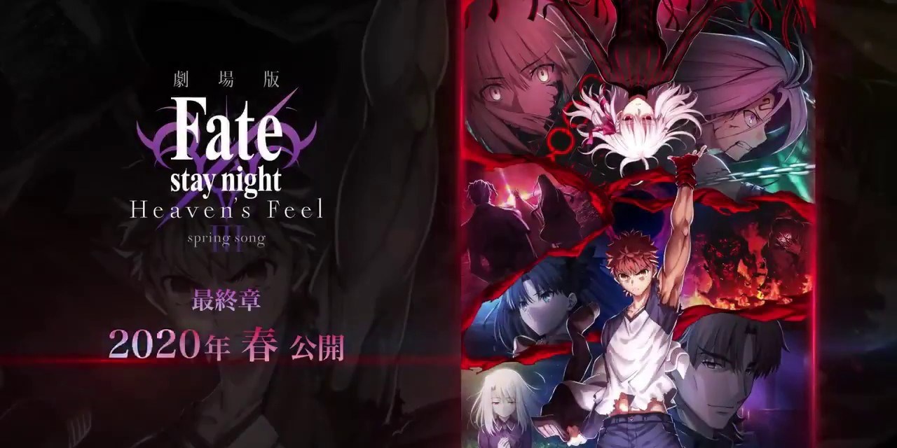 Final Fate/stay night: Heaven's Feel Film Coming to U.S. Theaters Next Month