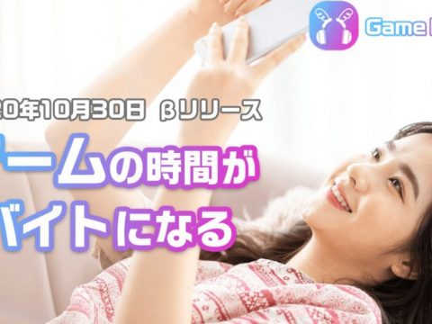 New Japanese Site Lets You Pay People to Game With You