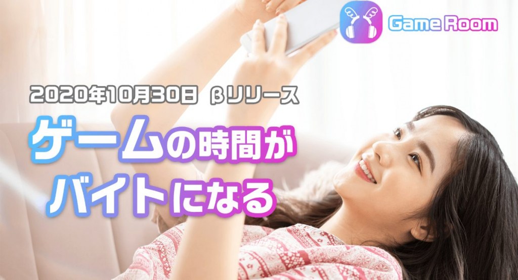 New Japanese Site Lets You Pay People to Game With You