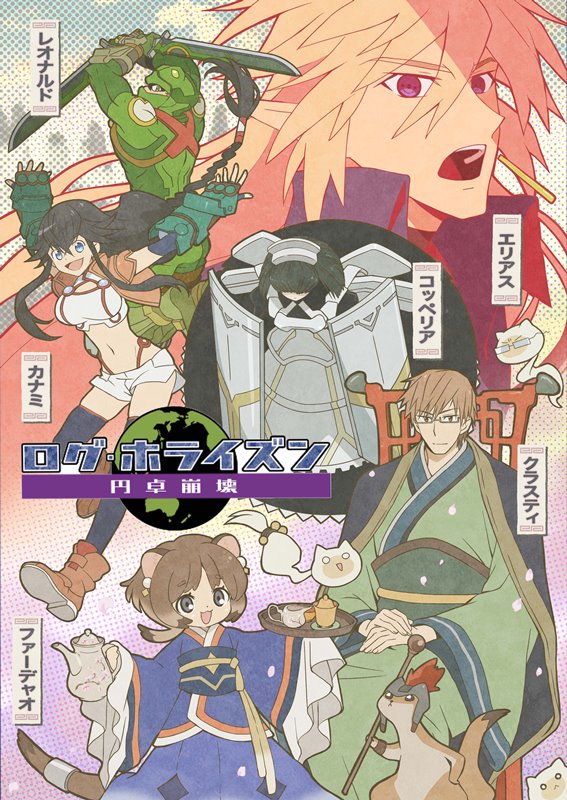 Anime - Log Horizon 2nd Season - Icon by skywind08 on DeviantArt