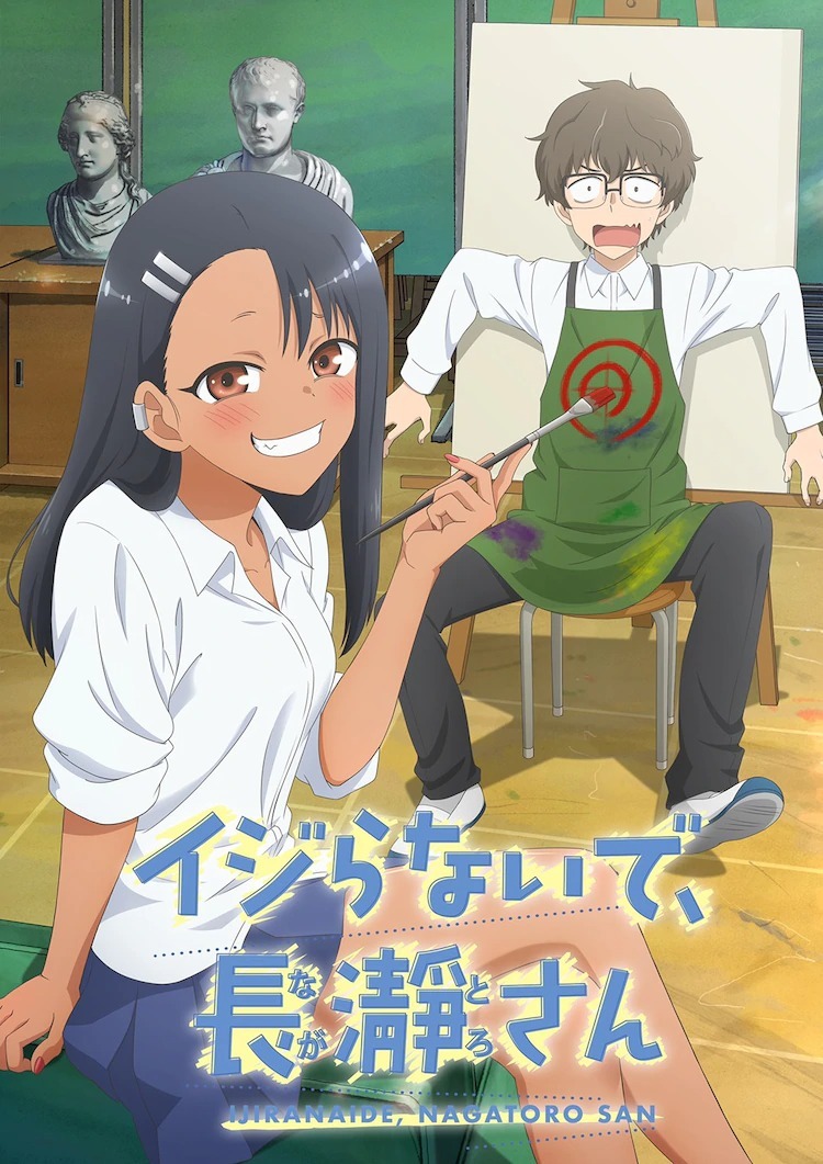 Nagatoro  Anime, Manga artist, Animation film