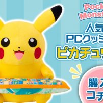 Pikachu Wants to Help You Type with New PC Cushion