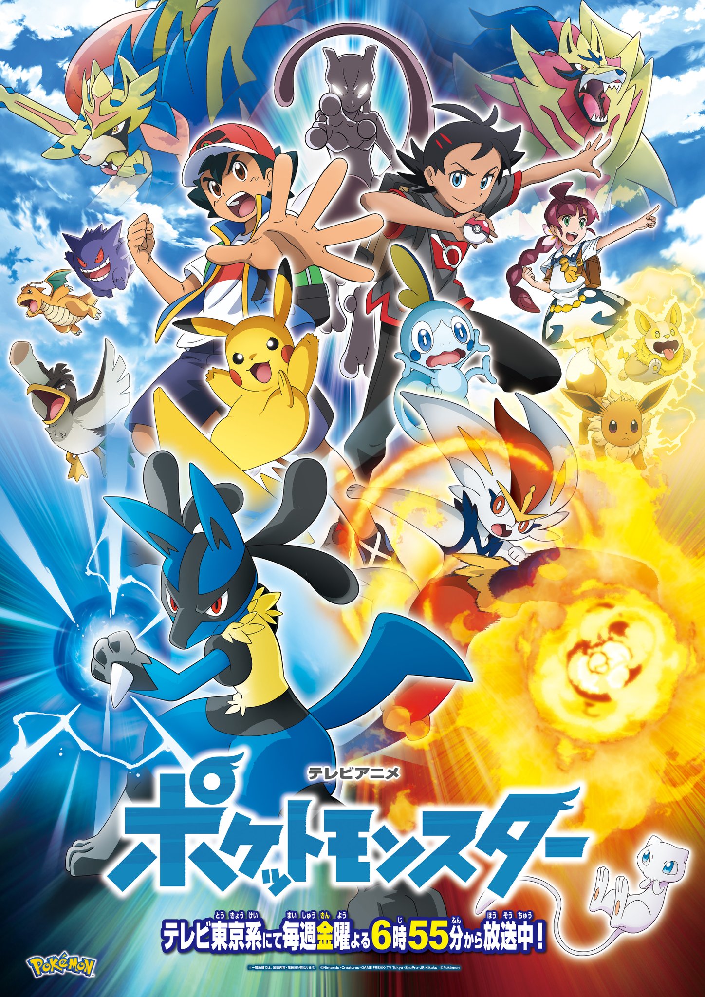 New Pokémon anime already has a premiere date in Japan - Meristation