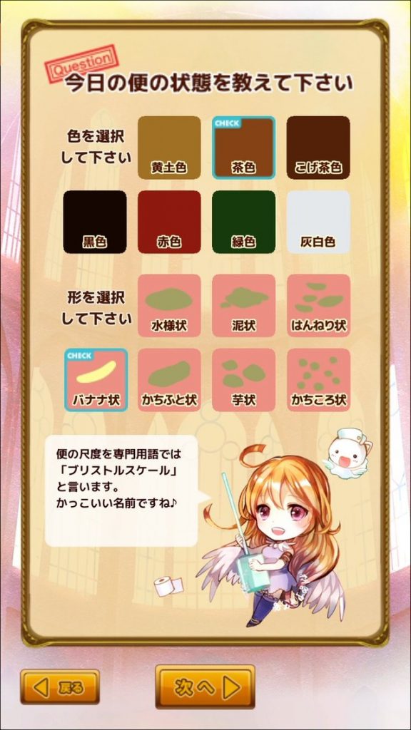 Earn Points for Poop With New Japanese Smartphone Game