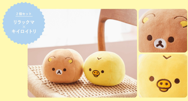 Get Fit with Adorable and Soft Rilakkuma Weights