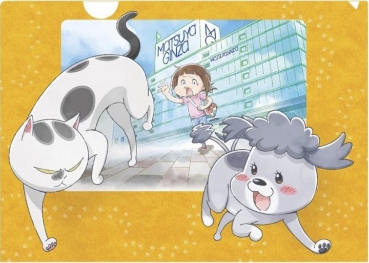 With a Dog AND a Cat, Every Day is Fun Will It Come Out Today? - Watch on  Crunchyroll