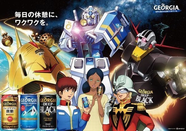 Gundam Gets Fresh Line of Canned Coffee Designs