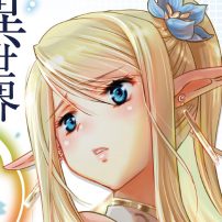 Slave Harem in the Labyrinth of the Other World Novels Get Anime