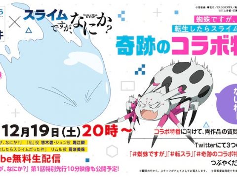 Slime and Spider Anime Tease Upcoming Collaboration Live Stream