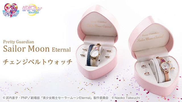 Sailor Moon Releases Special Watches with Charms